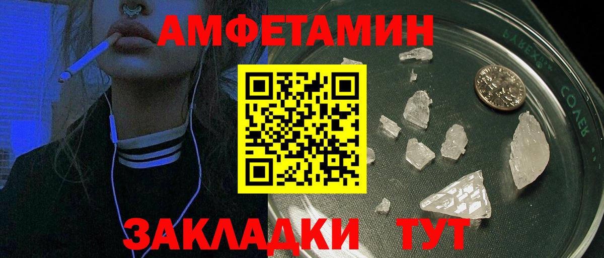 Amphetamine 97% Черняховск