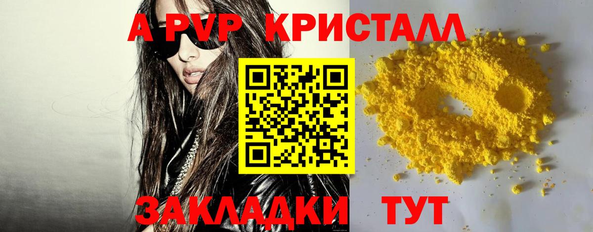Alpha-PVP Crystall  A-PVP  Черняховск  хочу наркоту  Альфа ПВП СК  Вход с VPN 
