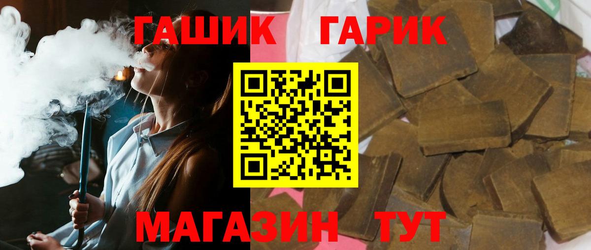 ГАШИШ Cannabis Черняховск