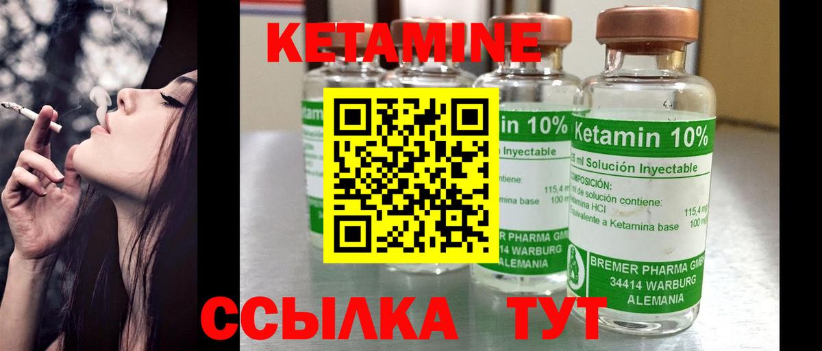 Кетамин ketamine Черняховск
