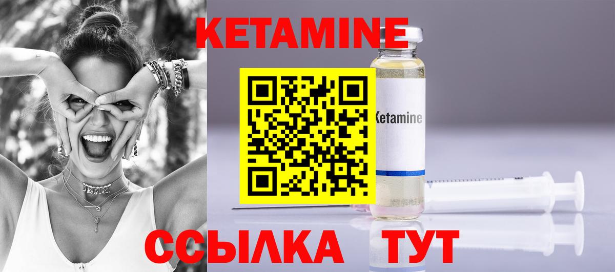 Черняховск  Кетамин VHQ  Вход с VPN 