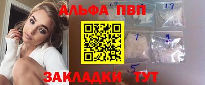 Альфа ПВП Бугуруслан