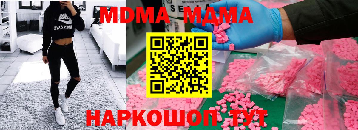 Черняховск  MDMA молли  МДМА  MDMA VHQ  Вход с VPN 