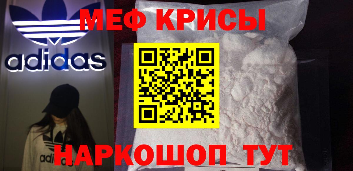 KRAKEN рабочий сайт  Вход с VPN  Меф  Меф  Черняховск  Меф мука  МЕФ 4 MMC 