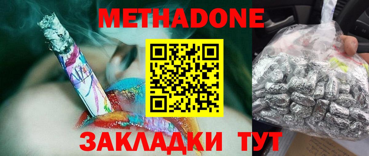 МЕТАДОН мёд  Вход с VPN  МЕТАДОН VHQ  Черняховск 