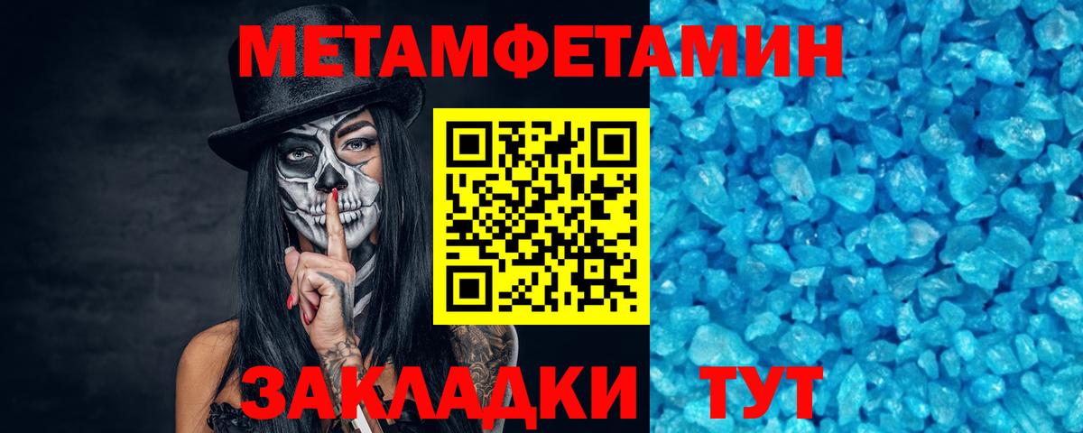 Метамфетамин Декстрометамфетамин 99.9% Черняховск