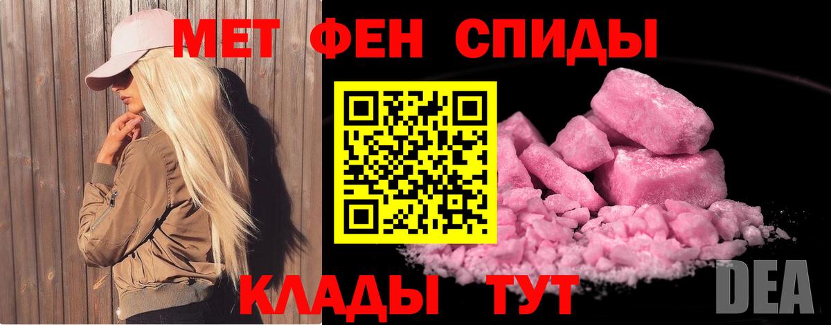 МЕТАМФЕТАМИН Декстрометамфетамин 99.9%  Вход с VPN  Черняховск 