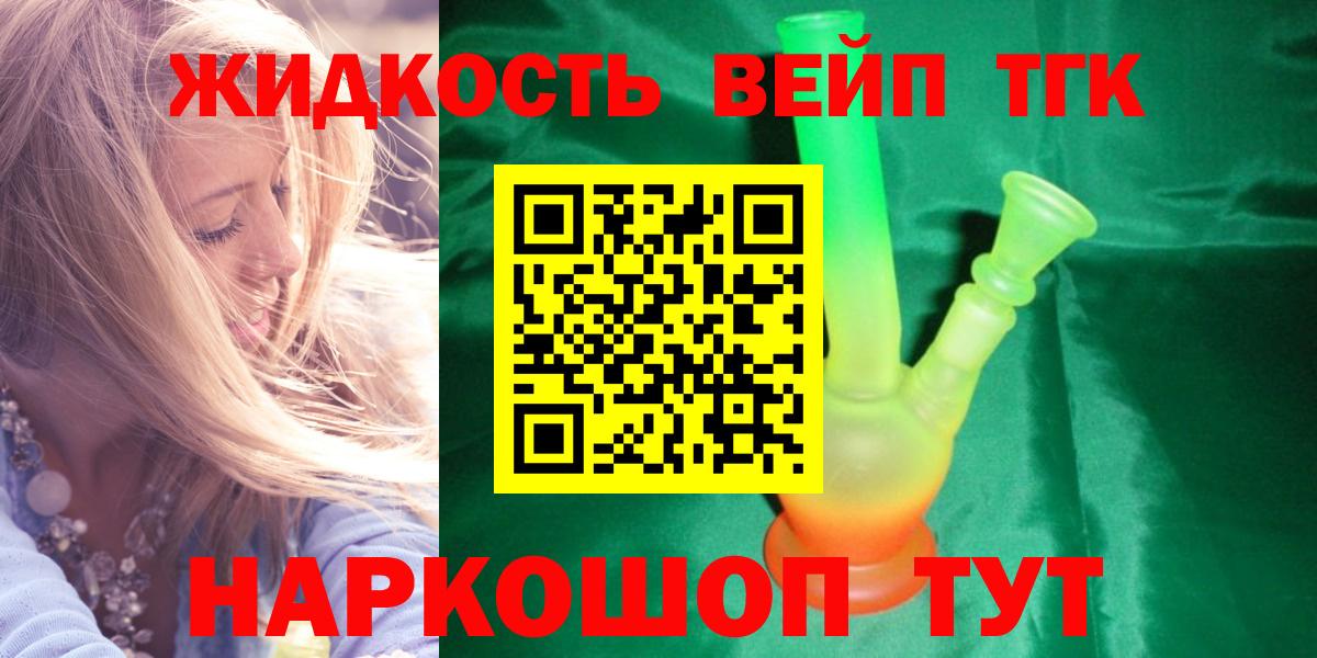 Дистиллят ТГК THC oil Черняховск